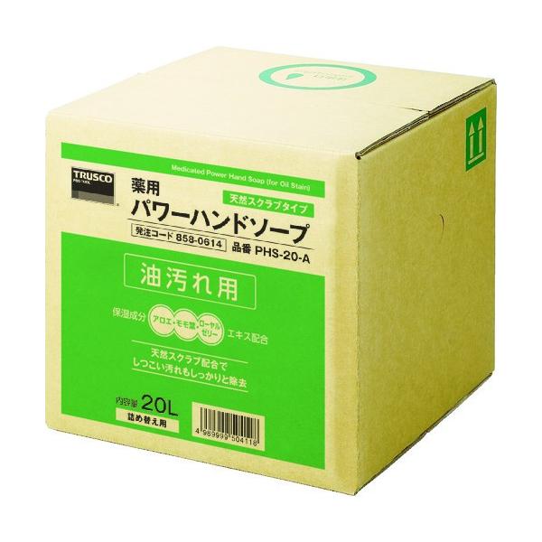 gXRR TRUSCO pp[nh\[v 20L PHS-20-A Ԍ |Cg10{