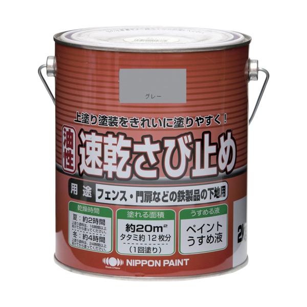 ニッペホームプロダクツ ニッぺ ニュー油性速乾さび止め 2kg グレー