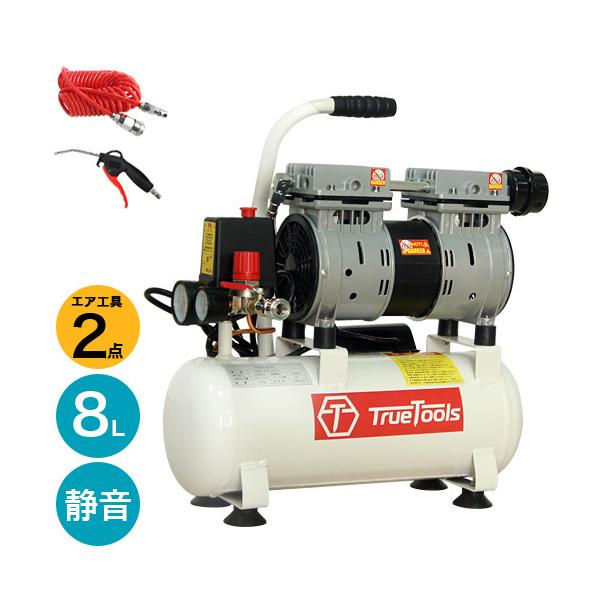 ジュエリーツール機器エアコンプレッサー8L オイルフリー静音エアコンプレッサー エアーコンプレッサー オイルレス 静音 8L エア工具2点セット TRTO