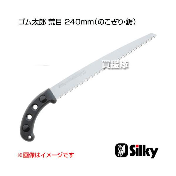 �iP7�{�j�V���L�[ �S�����Y �r��240mm �̂�����E��