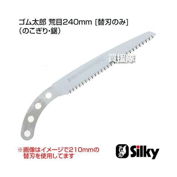 �iP7�{�j�V���L�[ �S�����Y �r��240mm �֐n�̂� �̂�����E��