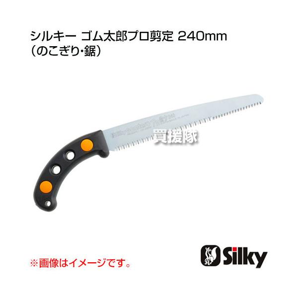 VL[ SY v 240mm ̂ זڂƍr