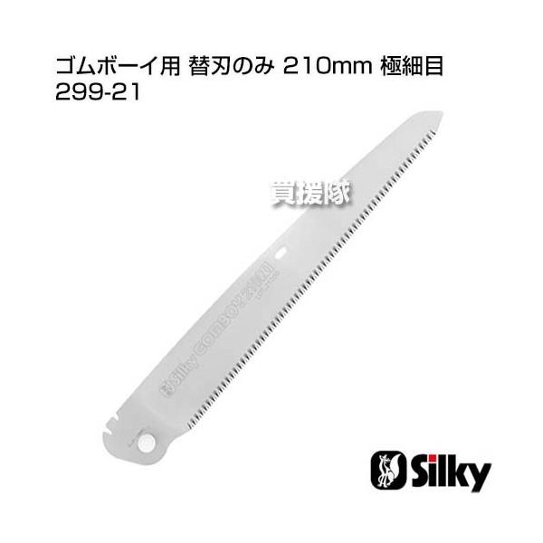 VL[ S{[Cp ֐n̂ 210mm ɍז 299-21