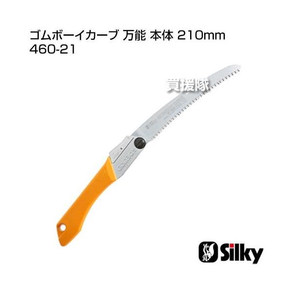 VL[ S{[CJ[u \ { 210mm 460-21