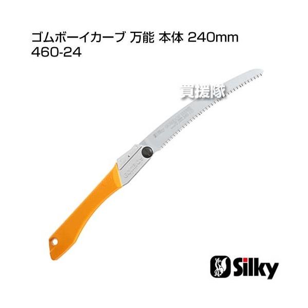 VL[ S{[CJ[u \ { 240mm 460-24