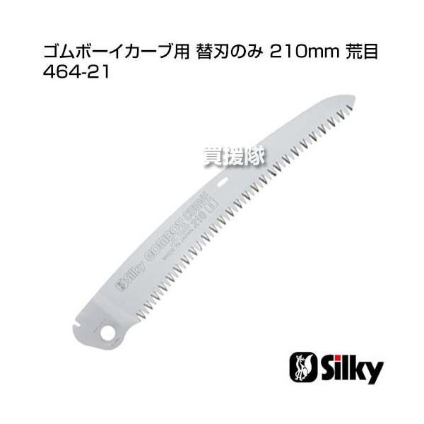 VL[ S{[CJ[up ֐n̂ 210mm r 464-21