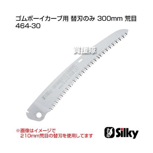VL[ S{[CJ[up ֐n̂ 300mm r 464-30