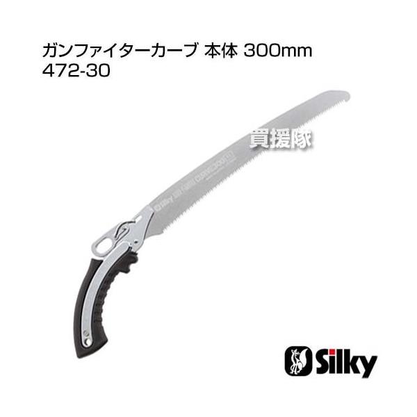 �iP7�{�j�V���L�[ �K���t�@�C�^�[�J�[�u �{�� 300mm 472-30