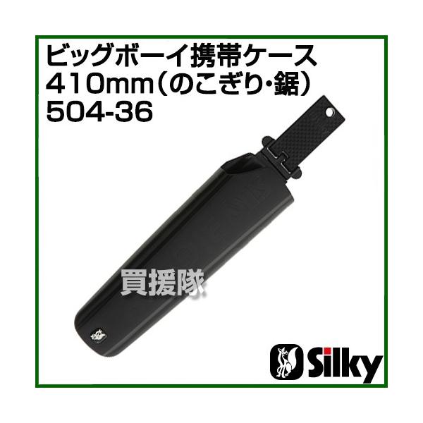 VL[ rbO{[CgуP[X 410mm ̂E