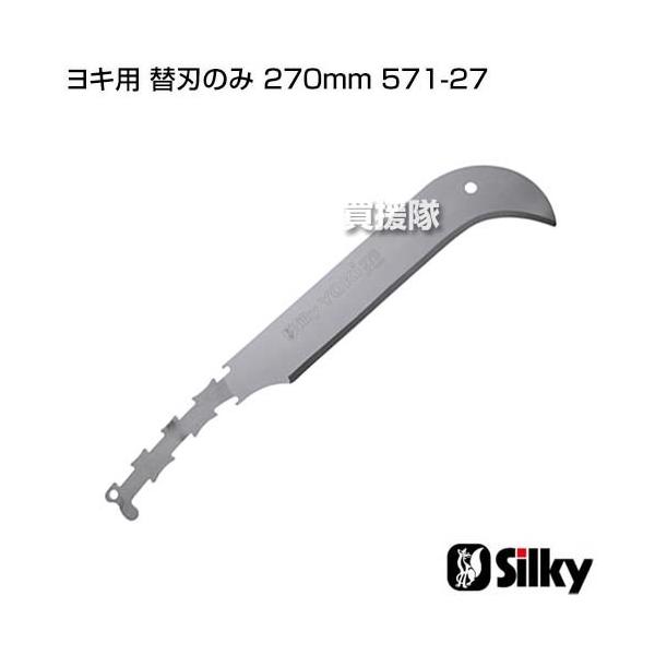 iP8{jiN[|1500~OFFjVL[ Lp ֐n̂ 270mm 571-27