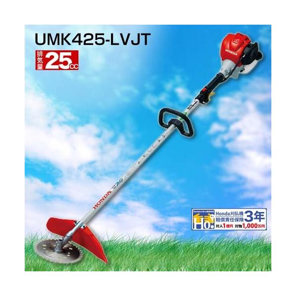 ホンダ（HONDA） 刈払機 草刈機 UMK425-LVJT : 買援隊ヤフー店 - 通販