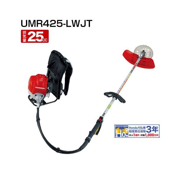 【中古】HONDA 動力刈取機 UMR425L 中古】HONDA 動力刈取機 UMR425L