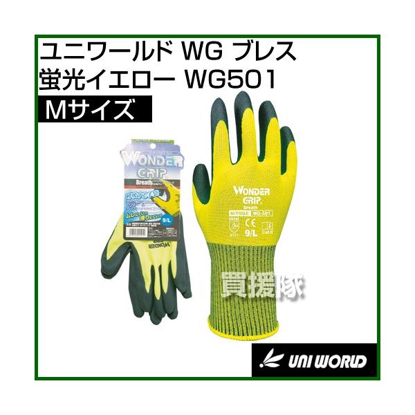 ���j���[���h ��� WG �u���X �u���C�G���[ M�T�C�Y WG501 �J���[:�u���C�G���[ �T�C�Y:M