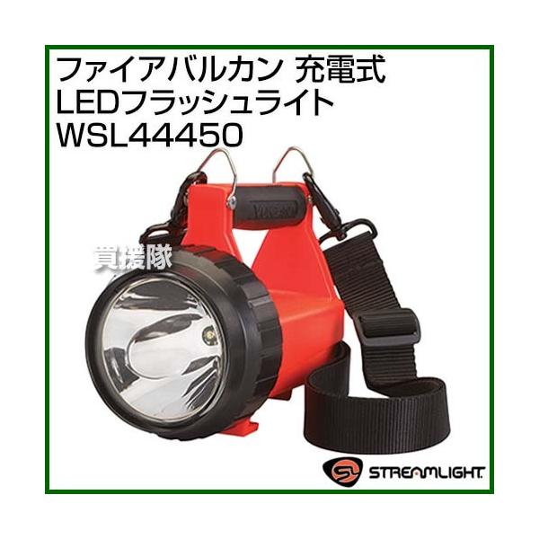 STREAMLIGHT(�X�g���[�����C�g) �t�@�C�A�o���J�� �[�d�� LED�t���b�V�����C�g WSL44450