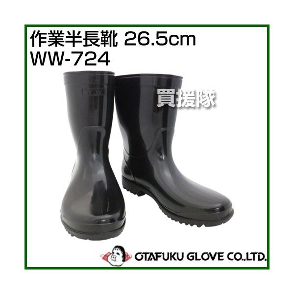 ӂ ƔC 26.5cm WW-724 J[: TCY:26.5cm