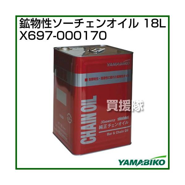 �V�_�C�� �z�����\�[�`�F���I�C�� 18L X697-000170 OIL/SC-18