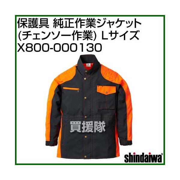 やまびこ （P5倍）（クーポンで1000円OFF）新ダイワ 保護具 純正作業