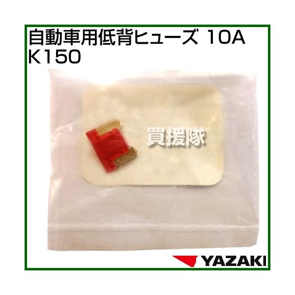 葍 ԗpwq[Y 10A K150