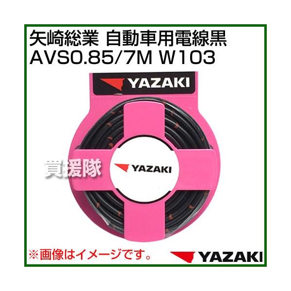 iP8{jiN[|4ōv4000~OFFj葍 ԗpd AVS0.85/7M W103