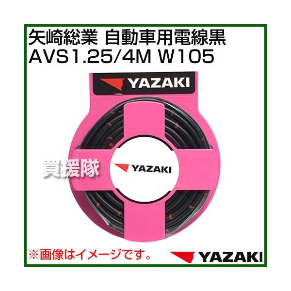 葍 ԗpd AVS1.25/4M W105