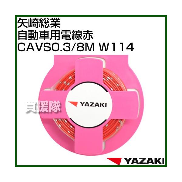 iP8{jiN[|4ōv4000~OFFj葍 ԗpdCAVS0.3/8M W114