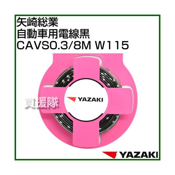葍 ԗpdCAVS0.3/8M W115