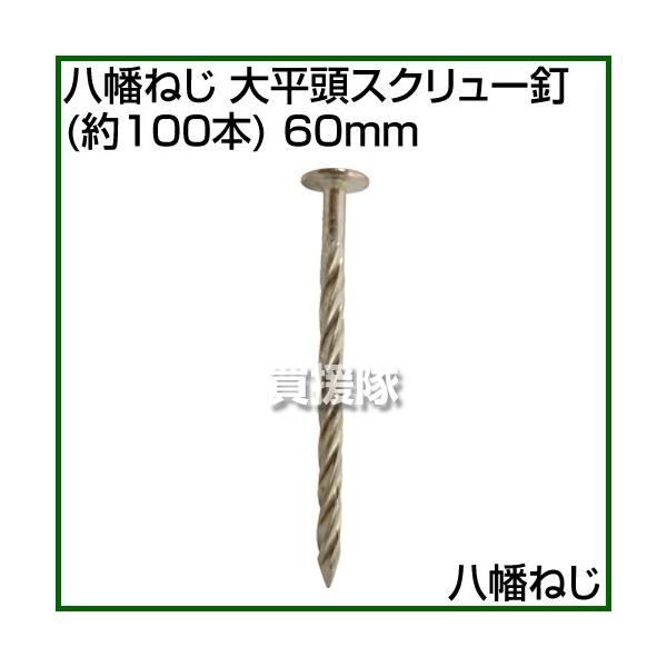 ˂ 啽XN[B 100{ 60mm TCY:60mm 