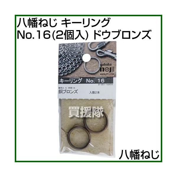 iP8{jiN[|4ōv4000~OFFj˂ L[O No.16 2 hEuY