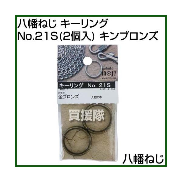 iP8{jiN[|4ōv4000~OFFj˂ L[O No.21S 2 LuY