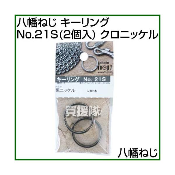 iP8{jiN[|4ōv4000~OFFj˂ L[O No.21S 2 NjbP