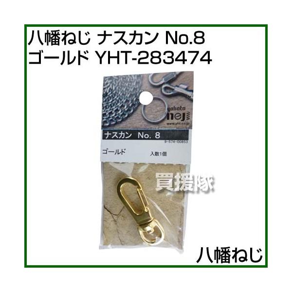 iP8{jiN[|4ōv4000~OFFj˂ iXJ No.8 S[h