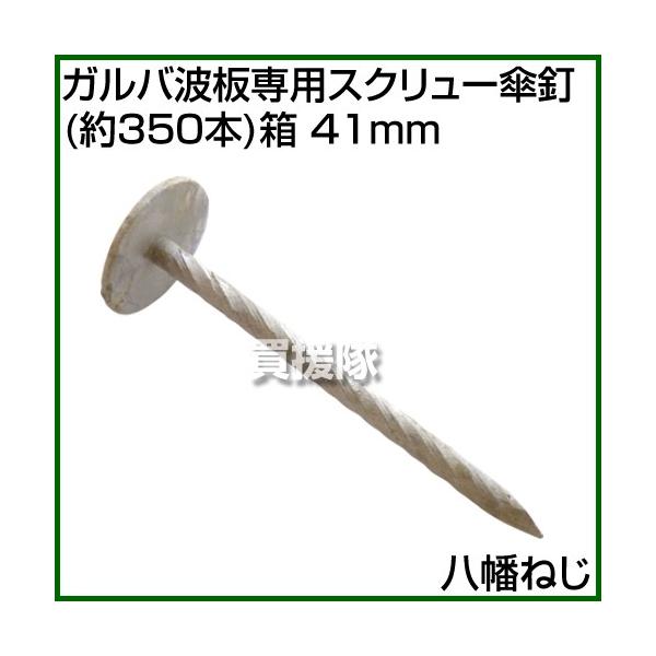 ˂ KogpXN[PB 350{  41mm TCY:#13×41mm