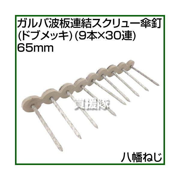 iP8{jiN[|4ōv4000~OFFj˂ KogAXN[PB hubL 9{×30A 65mm TCY:65mm