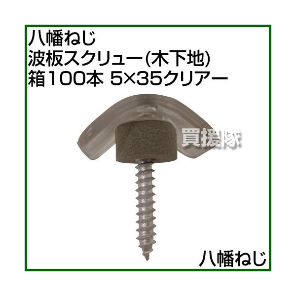 ˂ gXN[ ؉n 100{ 5×35NA[ TCY:5×25mm 