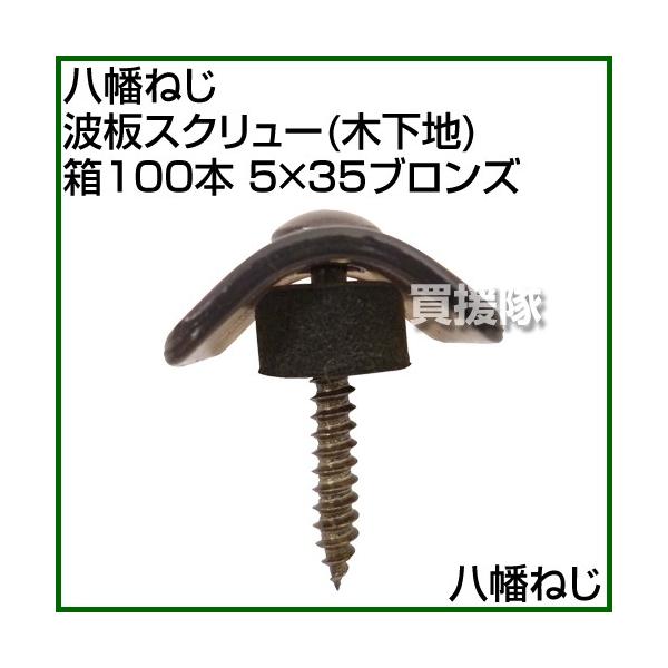 ˂ gXN[ ؉n 100{ 5×35uY TCY:5×25mm