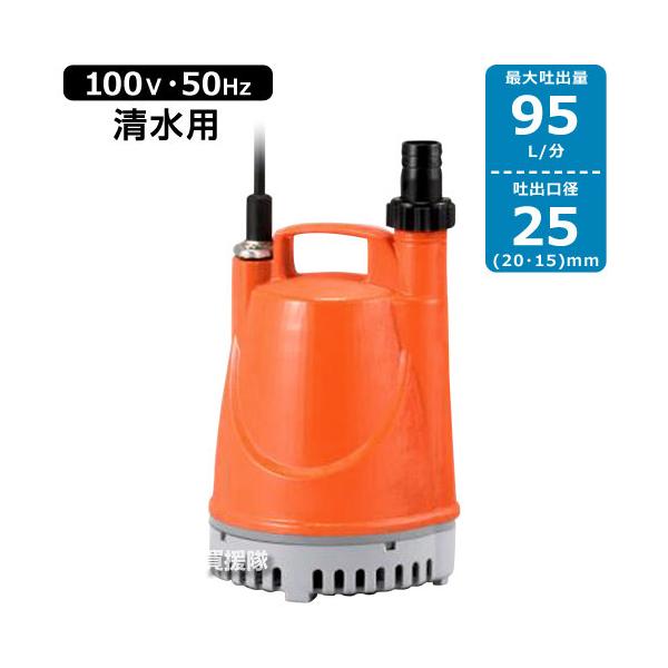 �i�|�C���g5�{�j�H�i �����|���v 50Hz YK-525 ���a:25����/�d��:AC-100V/�o��:180W