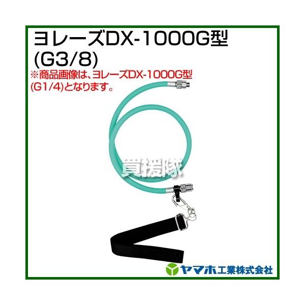 ���}�z�H�� �����[�YDX-1000G�^ G3/8 332022
