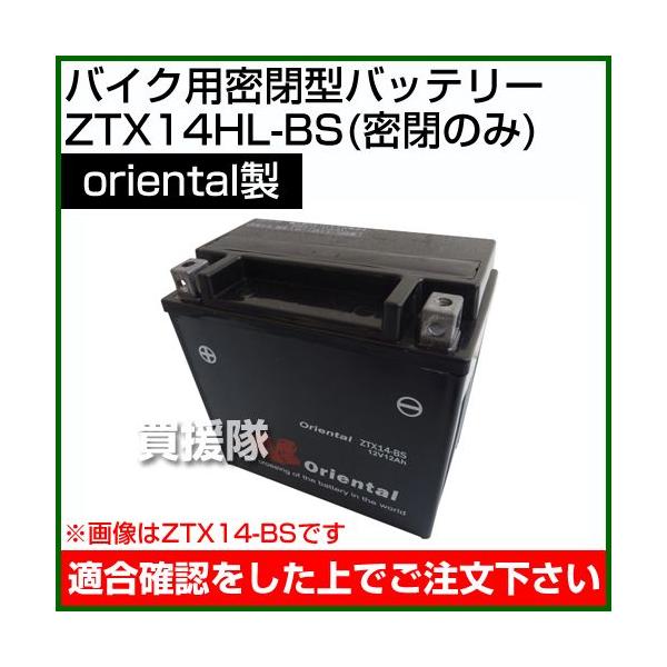 バイク用バッテリー ORIENTの人気商品・通販・価格比較 - 価格.com バイク用バッテリー ORIENTの人気商品・通販・価格比較 - 価格.com