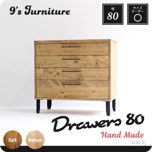チェスト 80センチ パイン 無垢 突板 アイアン 男女兼用 Fax台 電話台 タンス 整理タンス ルーター収納 手作り ハンドメイド 下着収納 引き出し 洋タンス
