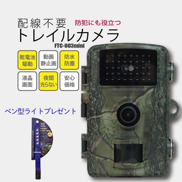 trust-innovation_ftc-003mini trust-innovation_ftc-003mini