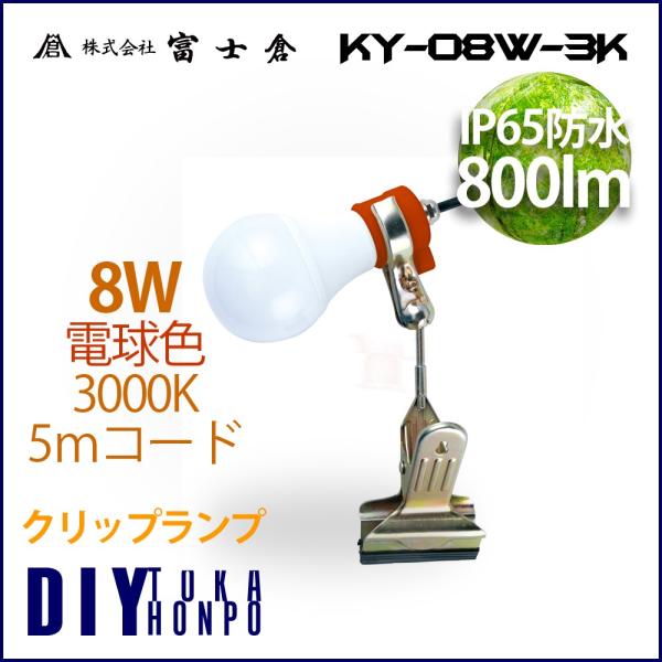 クリップ ランプ - 作業用品の人気商品・通販・価格比較 - 価格.com クリップ ランプ - 作業用品の人気商品・通販・価格比較 - 価格.com