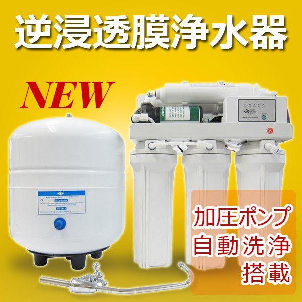 逆浸透膜浄水器 / ROシステム ポンプ付 【WO-001】 : DIYとか 逆浸透膜浄水器 / ROシステム ポンプ付 【WO-001】 : DIYとか