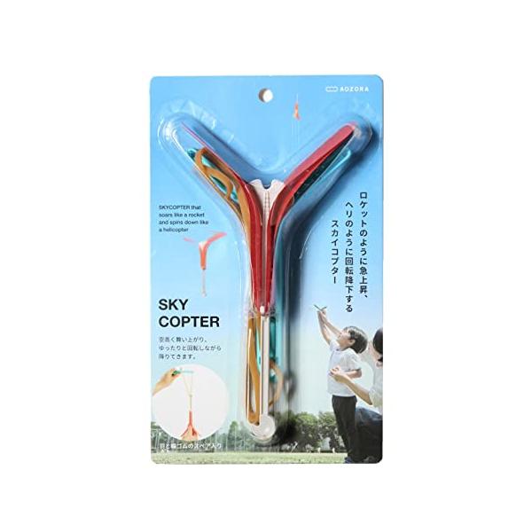 他サイト： あおぞら(Aozora) スカイコプター 2022VER.の商品画像