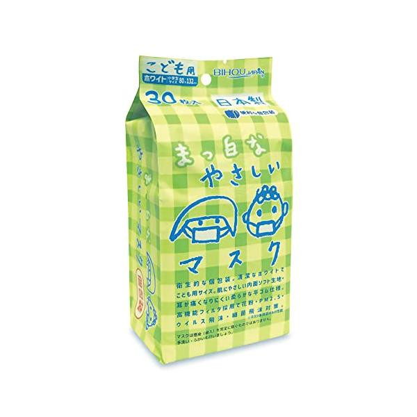 他サイト： ビホウマスク 安心の日本製 使い捨て不織布マスク 耳が痛くならない柔らかな平ゴム・肌にやさしい内面ソフト生地仕様 小学生用こども用まっ白なやさの商品画像
