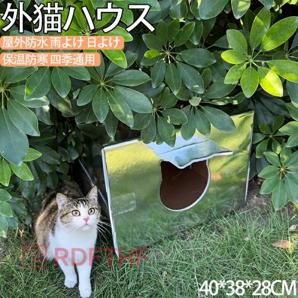 外猫ハウス 発泡スチロール 組立簡単 野良猫 秋冬 ハウス 猫 小屋 猫 ハウス 屋外サンシェード 防雪 防雨 防水のアウトドアテント 放浪犬 キャットハウス 屋外