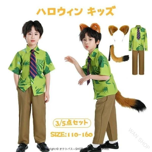 ハロウィン キッズ キツネ詐欺師 ニック 子供しっぽ 可愛い 耳付 しっぽ 仮装 学園祭 ニック シャツ パンツ ネクタイ 3点セット 5点セット 衣装 グリーン 動物