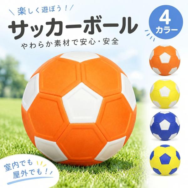 サッカーボール 4号 5号 軽量 PVC EVA素材 変化球 シュート練習用 ボール 子供 ジュニア 大人 初心者向け 練習球 室内 屋外 公園 庭 部活 トレーニング 耐久性