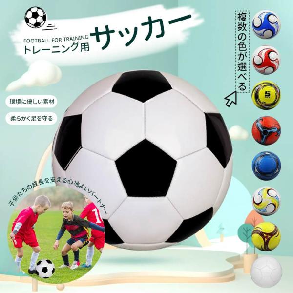 サッカーボール 3 号球 4 号球 キッズ 幼稚園 小学生 子供用 練習用トレーニングボール おしゃれ かっこいい 男の子 女の子 屋内屋外兼用