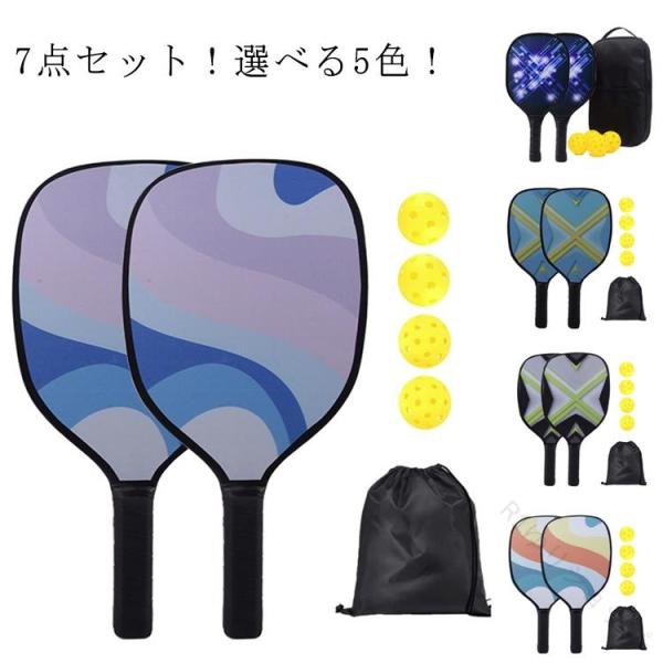 ピックルボール ピックルボール ラケット パドルセット 4 ウッド レディース 1バッグ 7点セット ピックルボール パドル 軽量 ピクル ボール ラケット×2個 ボー