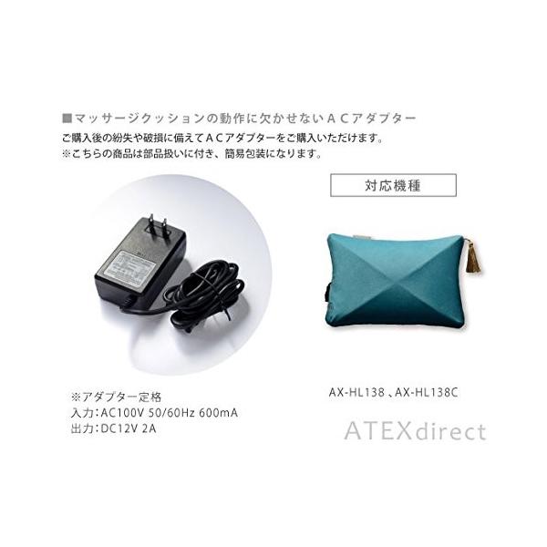 ルルド マッサージクッション専用アダプター Ax Hl138c用 Prettyfunnyballoons Com